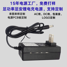 �ɶ��Ƶ綯����������12.6v2a﮵������ֵ�����ۺ�����