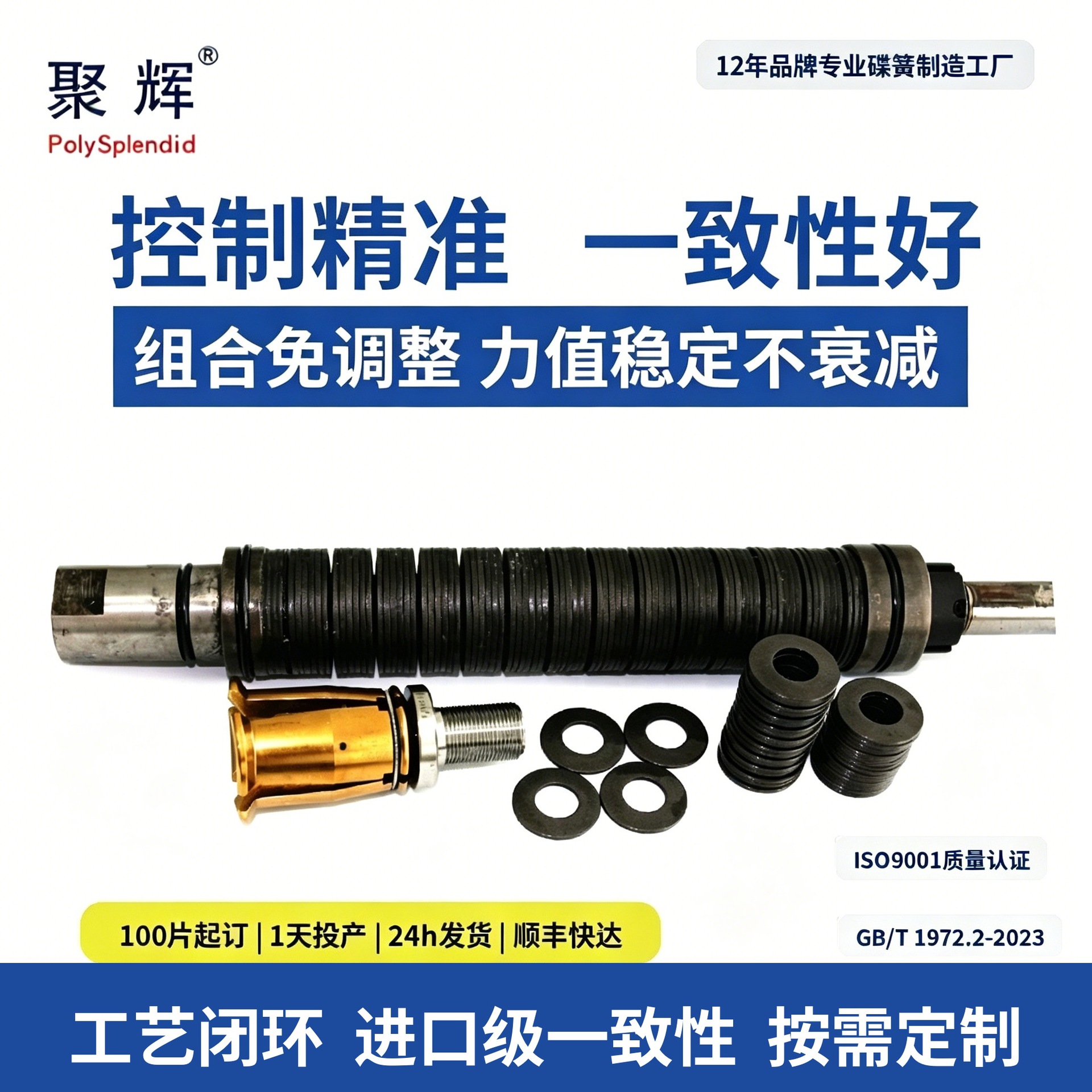 碟簧碟形弹簧片|机床主轴加工中心弹簧碟片A50|24h发货|极速开票