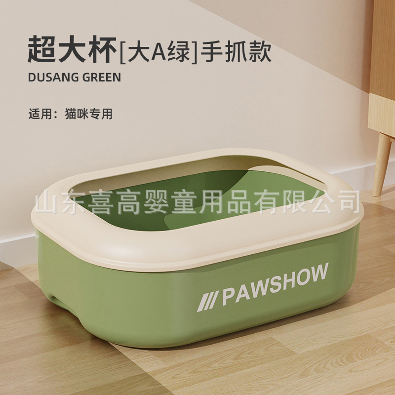 슈퍼 컵 [빅 A 그린]-손 잡기