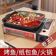 包邮烤鱼商用九鼎烤炉纸包专用家用户外卡式炉便携式一体燃气野炊