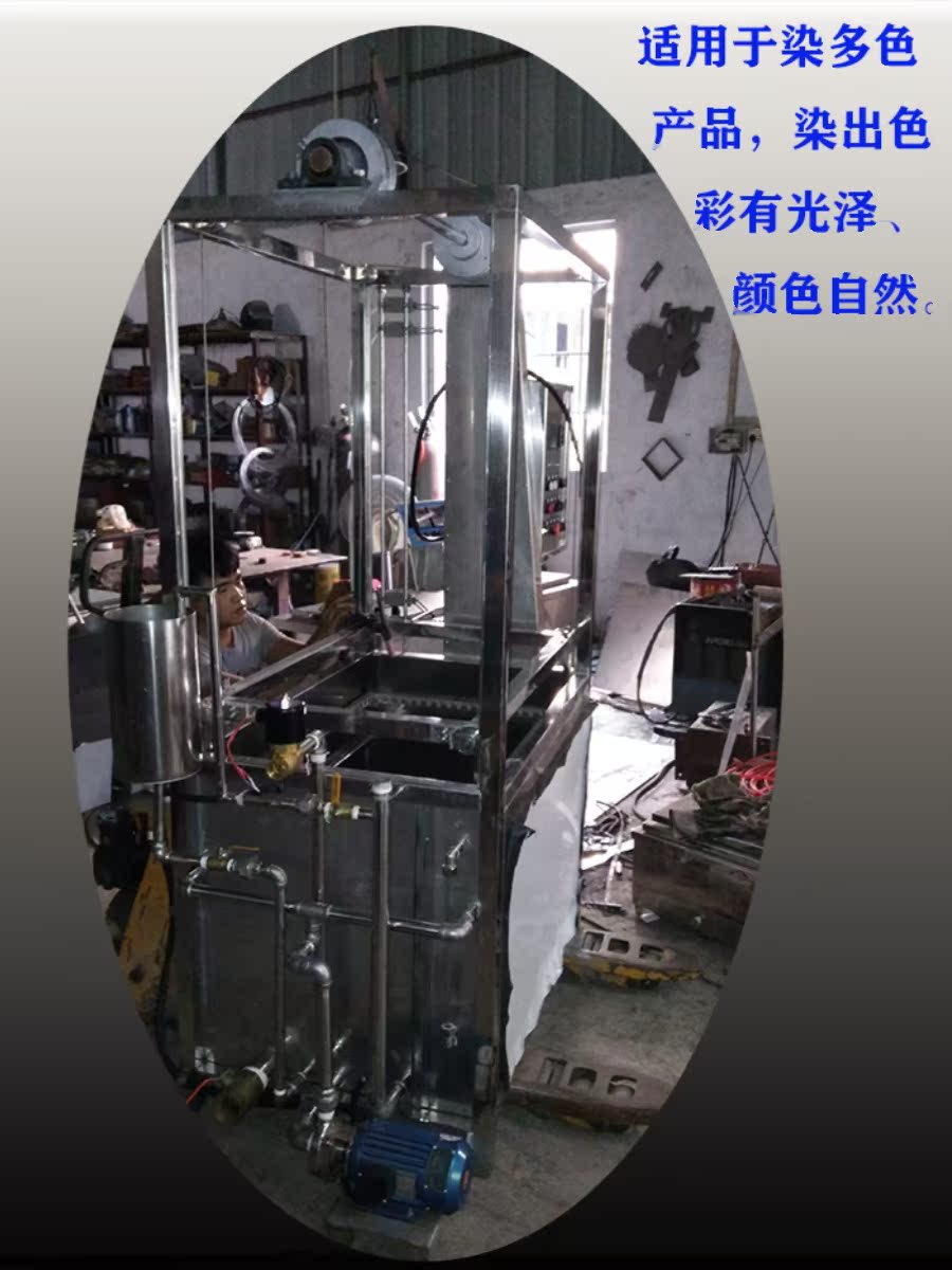 广东吊染机生产厂家荟宝品牌毛衫织物染色成品织物染色机器吊染机