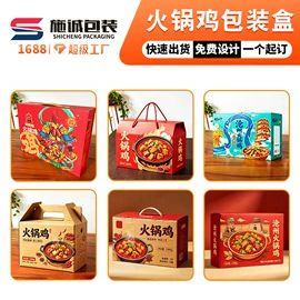 纸盒;伴手礼品包装;年货礼品包装