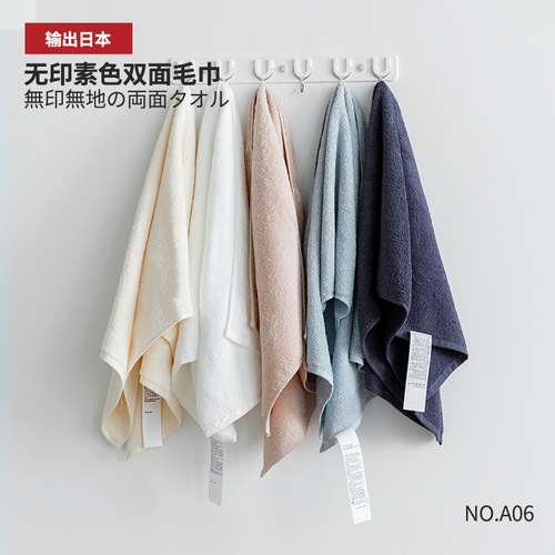 AM01 Japanese Minimalist Pure Cotton Towel Good Quality Solid Color Simple Style Bath Towel 100% Cotton Low Twist Refined Face Towel