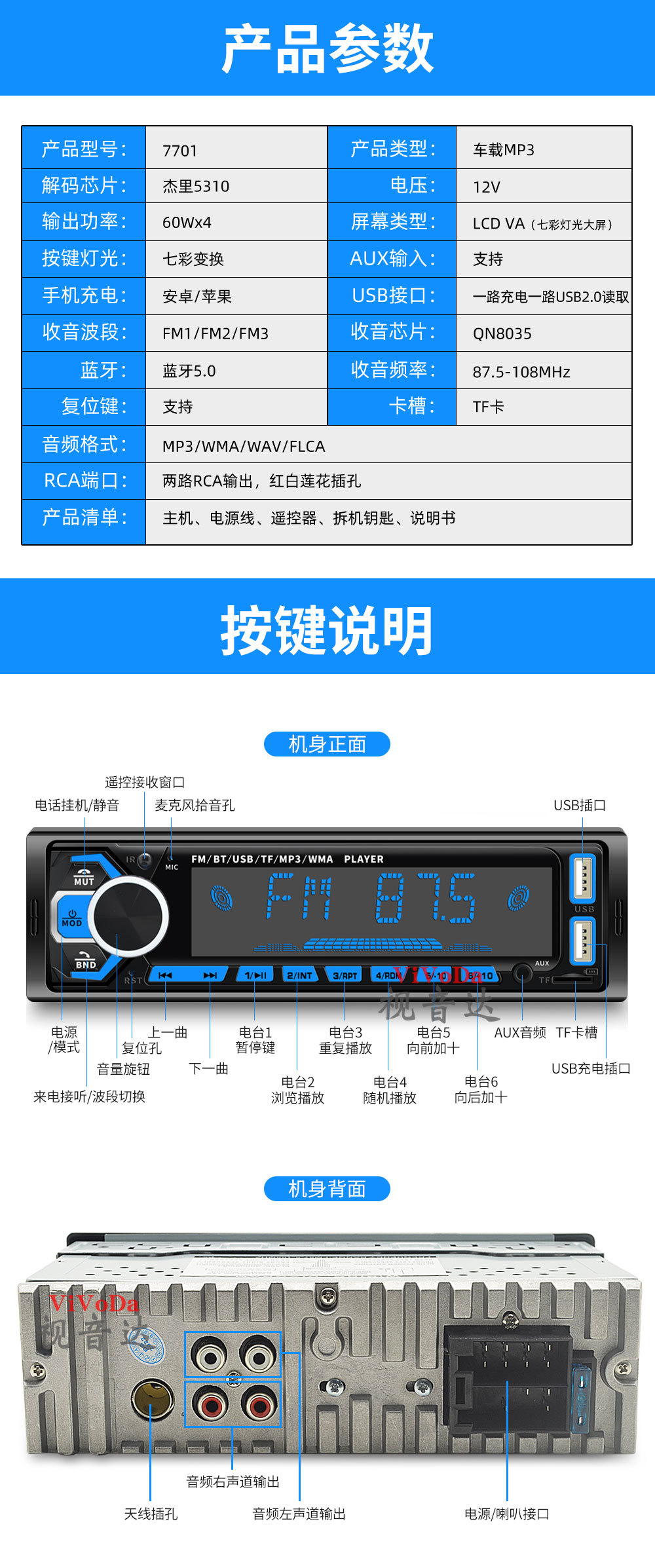 视音达7701详情中文_10.jpg