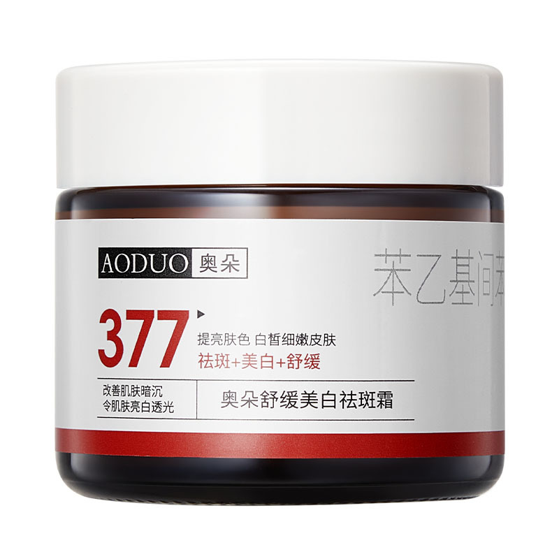 Aoduo Soothing Whitening and Spot-Removing Cream 60g