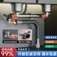 キッチン後置排水管 シングルスロット ダブル洗面器 アップグレードされたシンク排水管 超省スペースシンク 防臭排水管