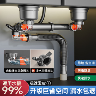 Kitchen Rear Drain Pipe Single-Slot Double-Basin Upgraded Sink Drain Pipe Ultra-Space-Saving Sink Anti-Odor Drain