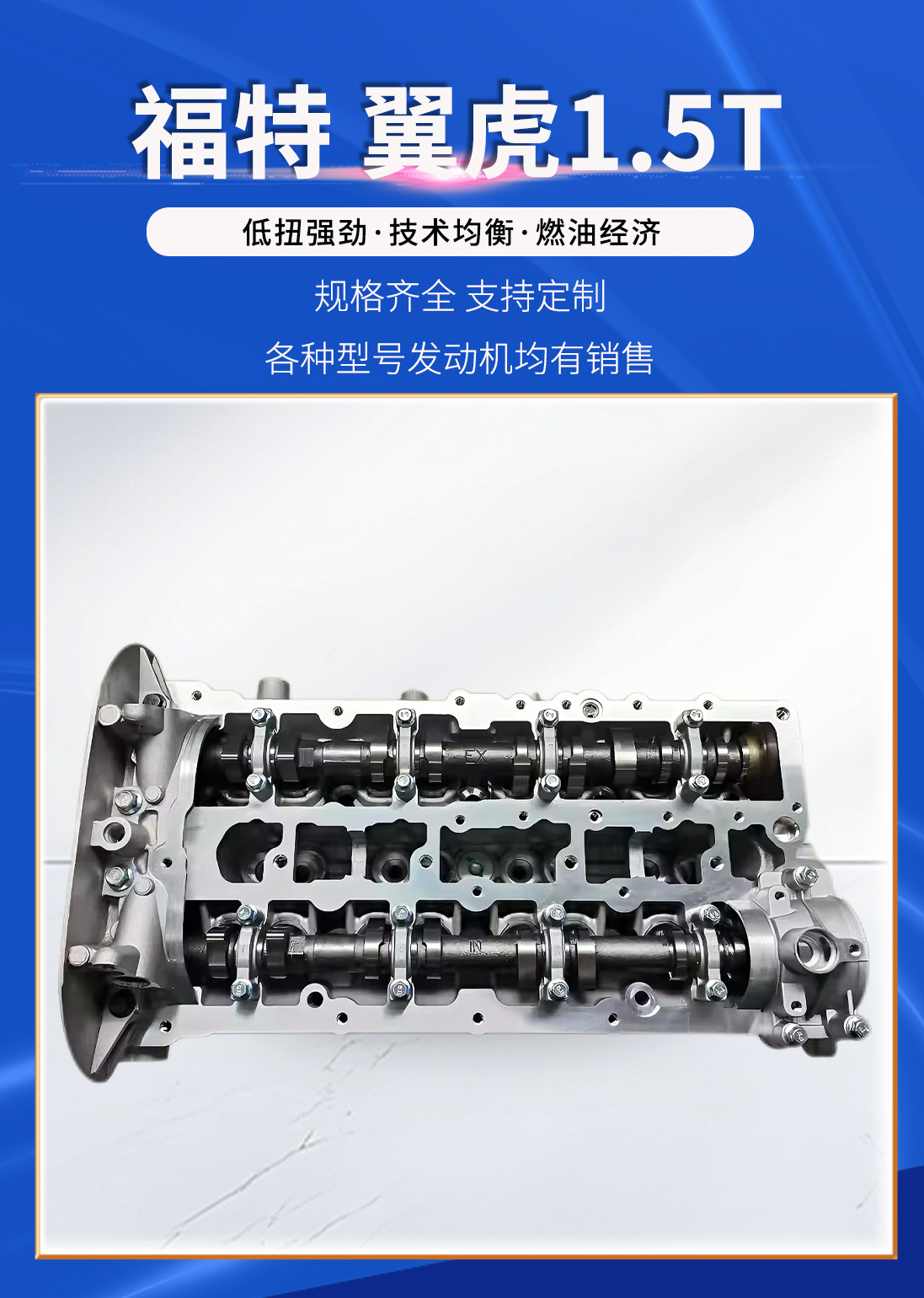 Suitable for Ford Escort 1.5Caf49Wq1, Focus 1.6, Escape 1.5t, 1.0t, 384 Cylinder Head Assembly