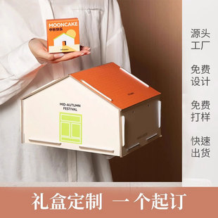 T6 High-End Mooncake Packaging Box Mid-Autumn Festival Gift Box Mooncake Box Custom Creative Mortise and Tenon Structure Gift Box Cross-Border