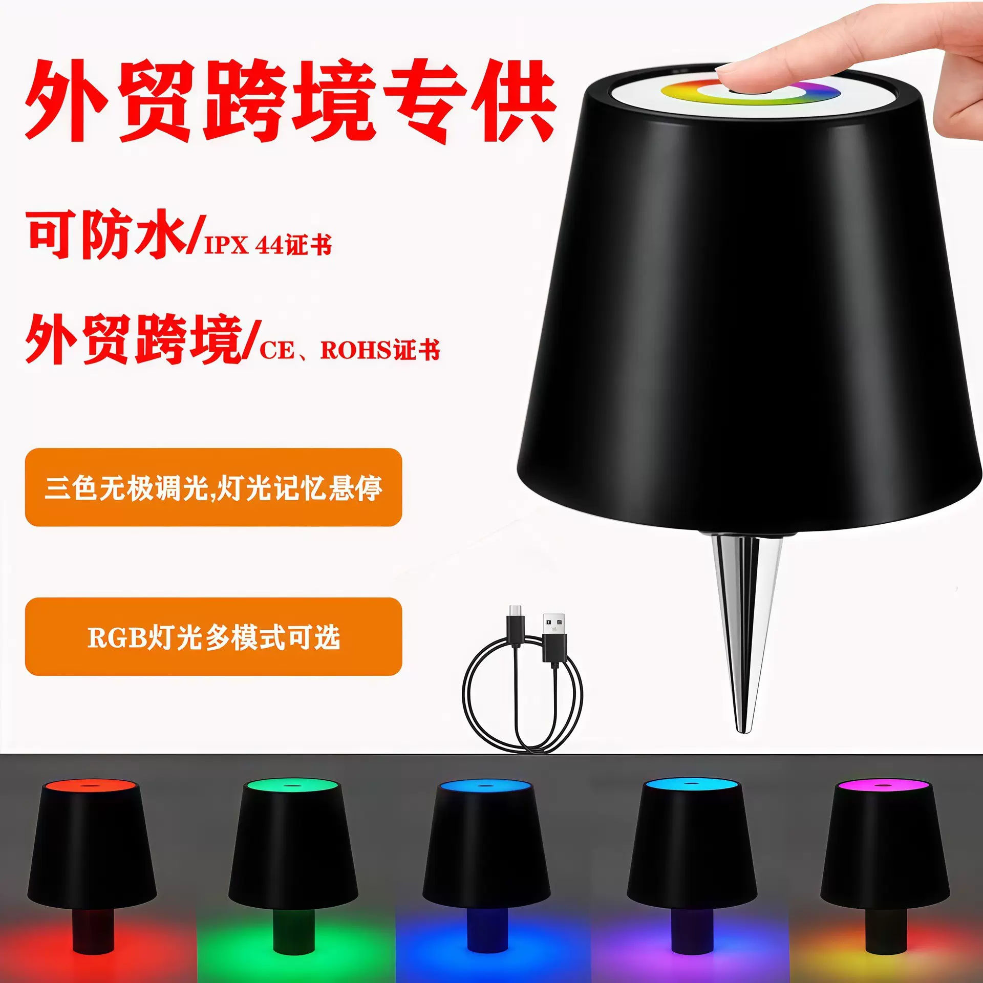 跨境LED灯插入式酒瓶灯酒头灯氛围灯小夜灯充电台灯RGB式工字灯