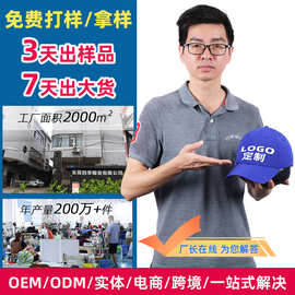 帽子生产厂家来图定制运动户外鸭舌帽棒球帽光板帽LOGO订制刺绣帽