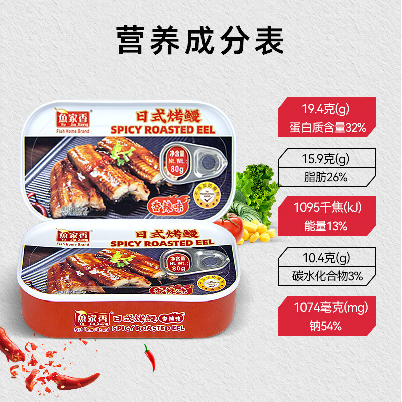 Fish Family Japanese Grilled Eel Spicy Flavor 80g Ready-to-Eat Eel Can Seafood Fish Factory Direct Wholesale and Distribution