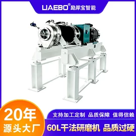 砂磨机;研磨机;搅拌机