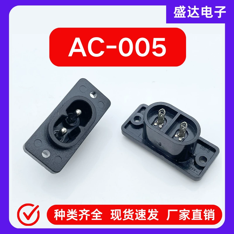 Розетка переменного тока AC-005, розетка восьмиконечная, бытовая розетка, розетка для усилителей