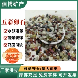 其他非金属;其他非金属;麦饭石