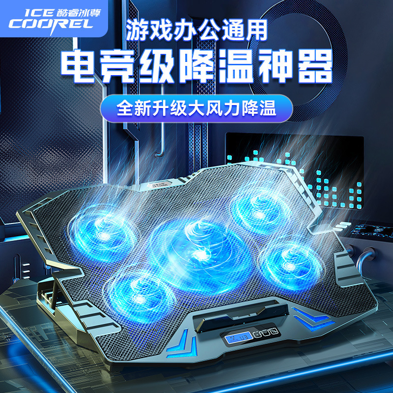 Core氷尊k 5ノートのラジエーターのハイパワーの扇風機のスタンドのゲームの本の放熱の台のコンピュータの放熱板|undefined