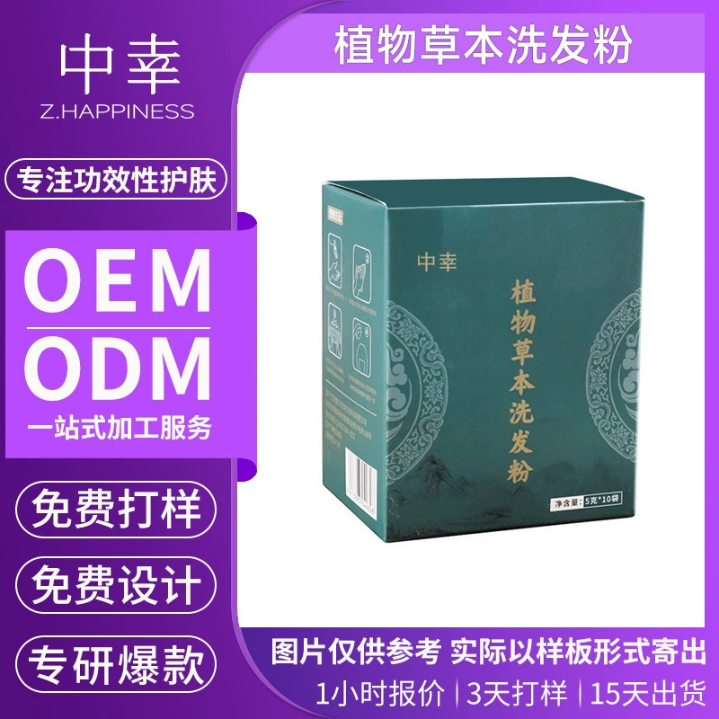 Zhongxing Co., Ltd. шампунь-порошок или обработка отбеливающим порошком для лечения черных точек Polygonum multiflorum листья древесины пихты уход за волосами