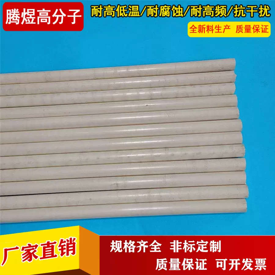 米色PPS棒 15*1000聚苯硫醚棒 PPS介质加工 聚苯硫醚加工PEEK加工