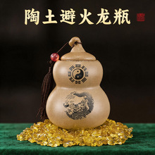 厂家批发陶土罐厨房在西北角避火龙瓶陶瓷葫芦瓶厨房避火葫芦摆件