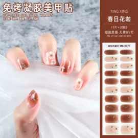 美甲贴;美甲机;美甲饰品