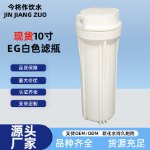 台湾NSF10寸白滤瓶抗压防爆螺纹口白瓶前置过滤器净水器配件滤筒