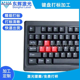 打码机喷码机;雕刻、打号;激光加工