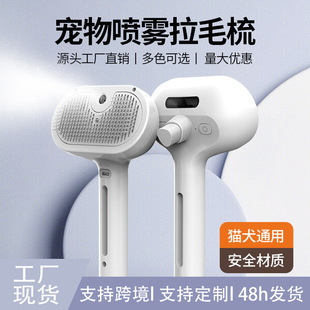 Cross-border pet spray comb needle comb cat comb hair removal open knot spray comb hair removal brush massage cleaning