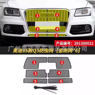 Water Tank Protection Net Condenser Automobile anti-insect net