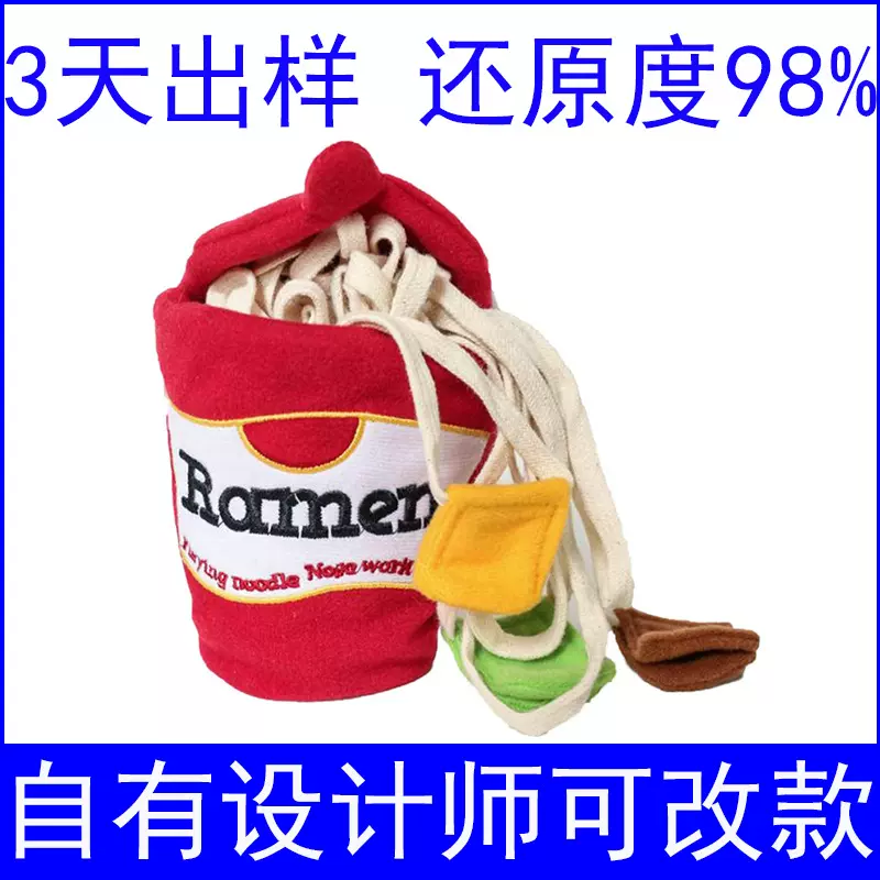 定制宠物毛绒玩具耐咬磨牙狗狗游戏玩偶创意猫狗响纸大拉力公仔