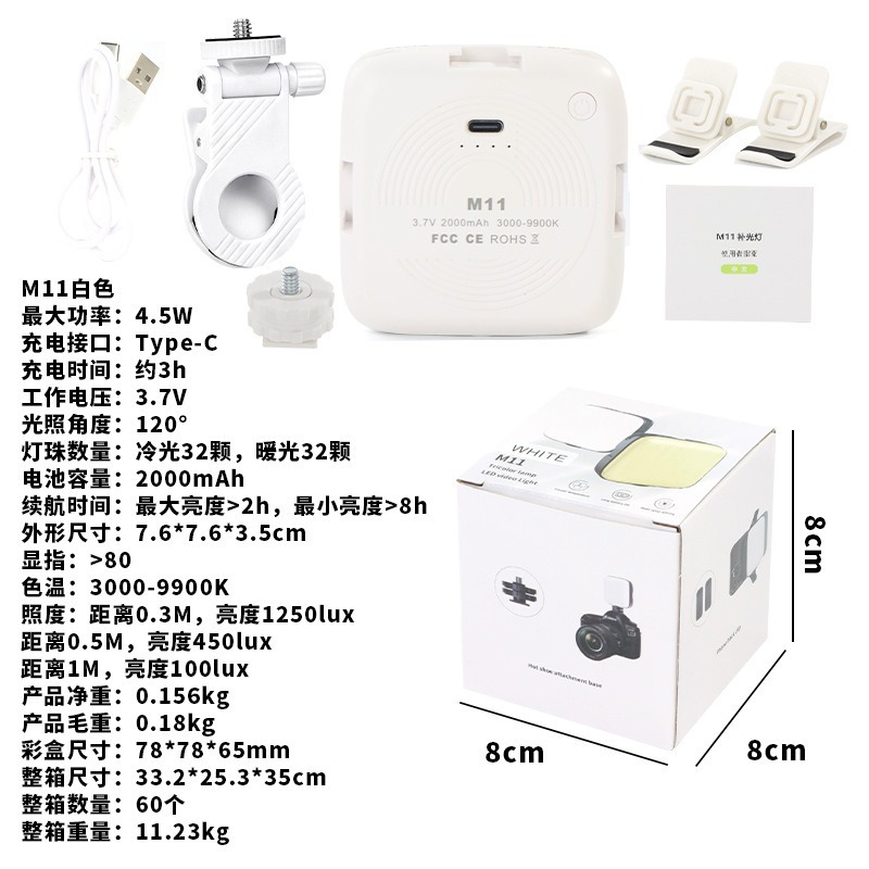 Teléfono móvil selfies luces de relleno video M11LED bolsillo belleza LED luz de mano luz de bolsillo portátil