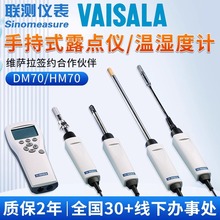维萨拉湿度传感器HM70手持式便携温湿度计在线露点仪探头dmt143