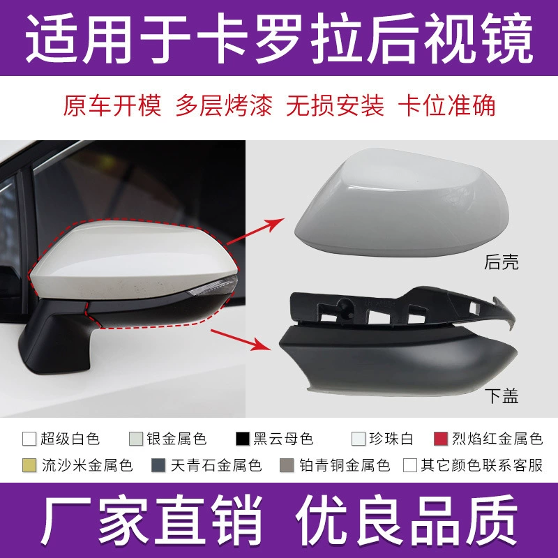 Подходит для корпуса зеркала заднего вида Toyota Corolla, крышка зеркала заднего вида от 19 до 25 лет, нижняя крышка указателя поворота