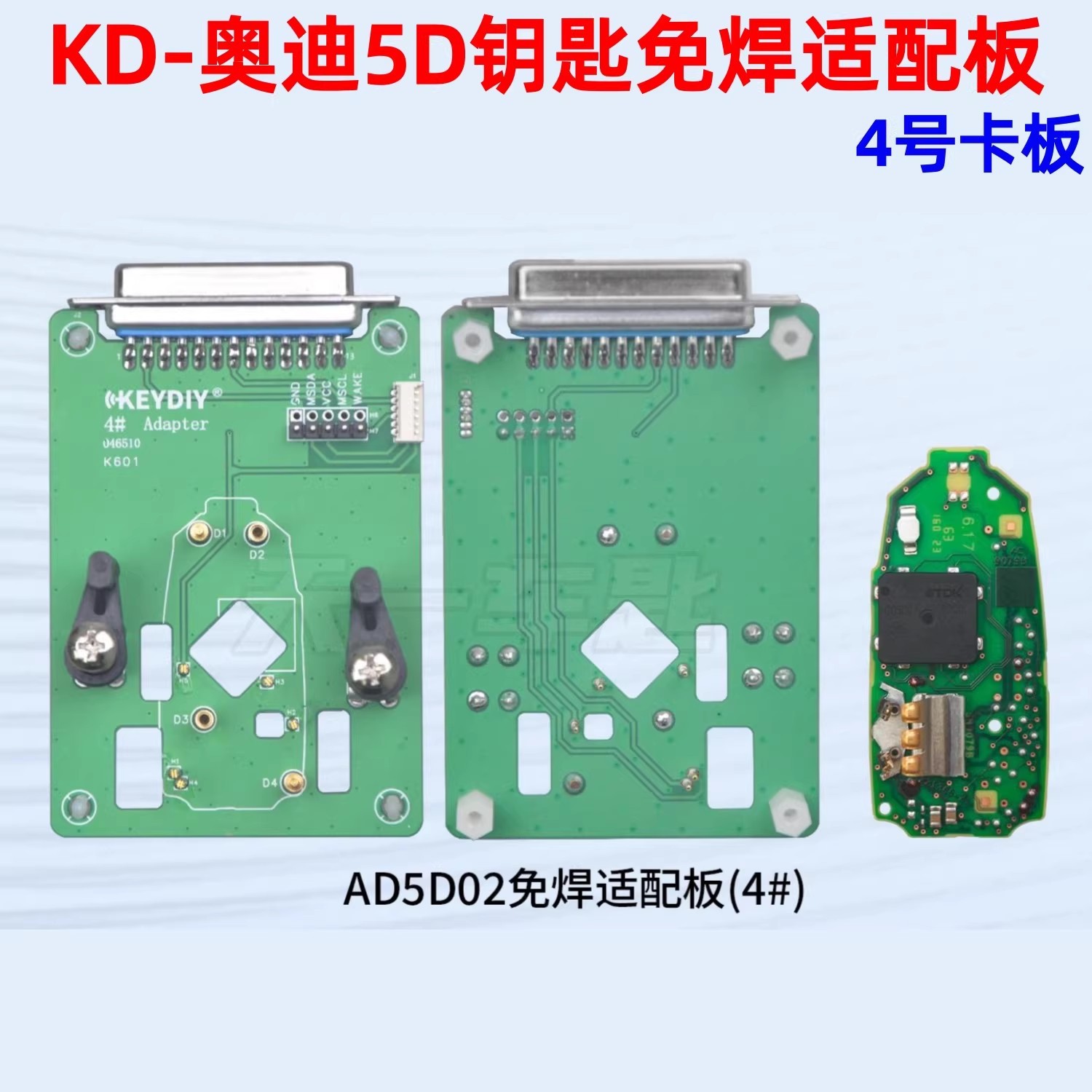 Kd Key Chip Data Card Board 5C Key 5D Chip G/U Card Bdc2/3 Lcd Key Solder-Free Adapter