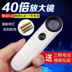 40倍hd手持ちルーペライト付きLED光源携帯電話修理ジュエリー鑑定高倍ルーペ