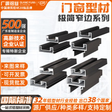 极窄系列门窗型材推拉平开门窗铝型材三轨联动推拉窄边门料型材