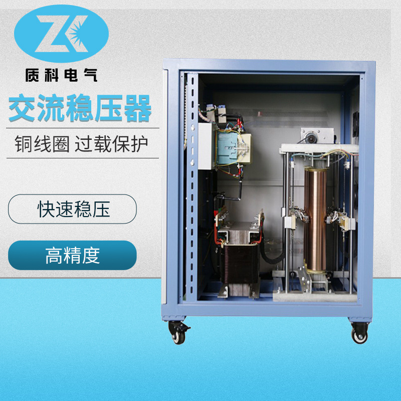 稳压器厂家供380v三相大功率补偿式sbw电力稳压器 SBW-50kva|ru