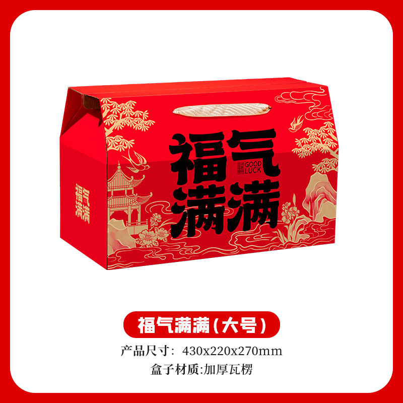 Полный благословений - большой размер; пустой ящик