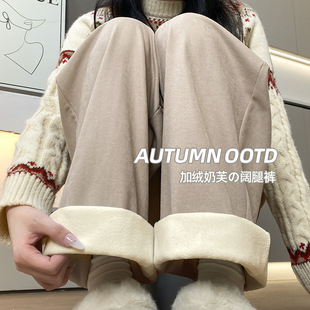 Yamamoto Milk Pants for Women 2025 New Autumn Drapey Slimming Pants with Fleece Lining and Thickened for Petite Casual Wide-Leg Pants