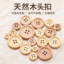 厂家批发天然木头扣细边四眼圆形原木扣子儿童手工DIY木质纽扣