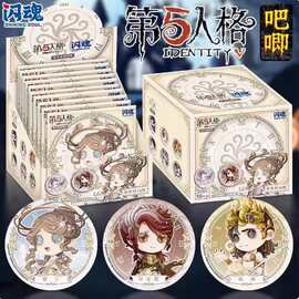 闪魂第五人格吧唧徽章官方正版周边盲盒雕刻家舞女调香师破轮使徒