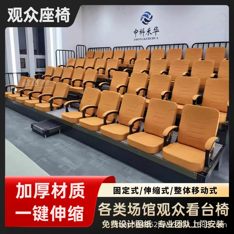 影剧场折叠椅阶梯礼堂椅软包移动排椅体育馆电动伸缩看台座椅厂家
