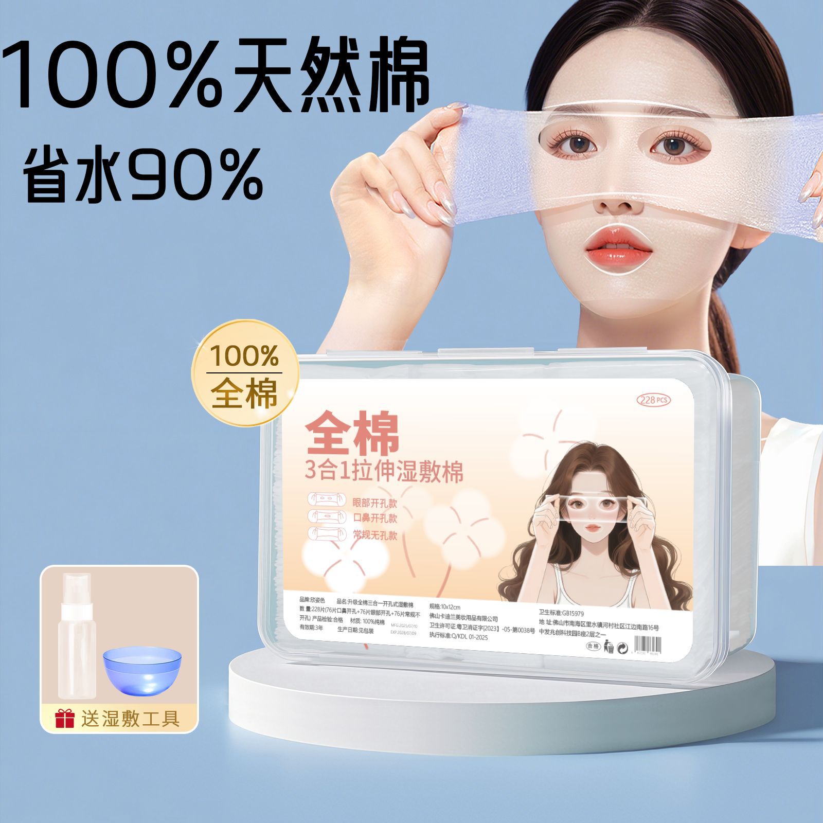 3 - en - 1 toalla de algodón húmedo extensible para la cara, toalla de algodón húmedo especial con agujero abierto, combinación de reposición de agua para toalla de algodón maquillaje