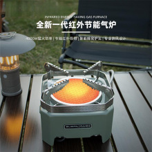 便携式户外野炊红外线防风炉具B燃气炉头装备新式炉RK露营UE