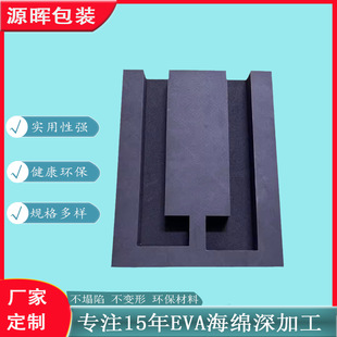 Customized Special-Shaped Flocked Eva Lining Packaging, Durable Eva Foam Board, Drone Machinery Tool Bags, Shock Absorption