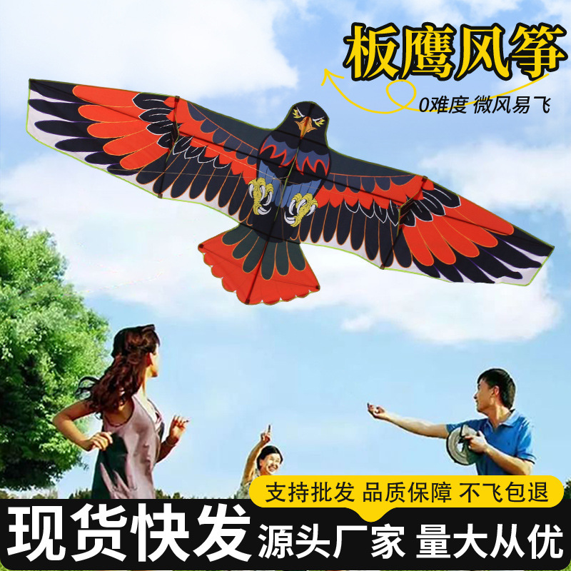 高档新款板鹰风筝儿童好微风大型易飞基林新款风筝潍坊鹰成人飞板|undefined
