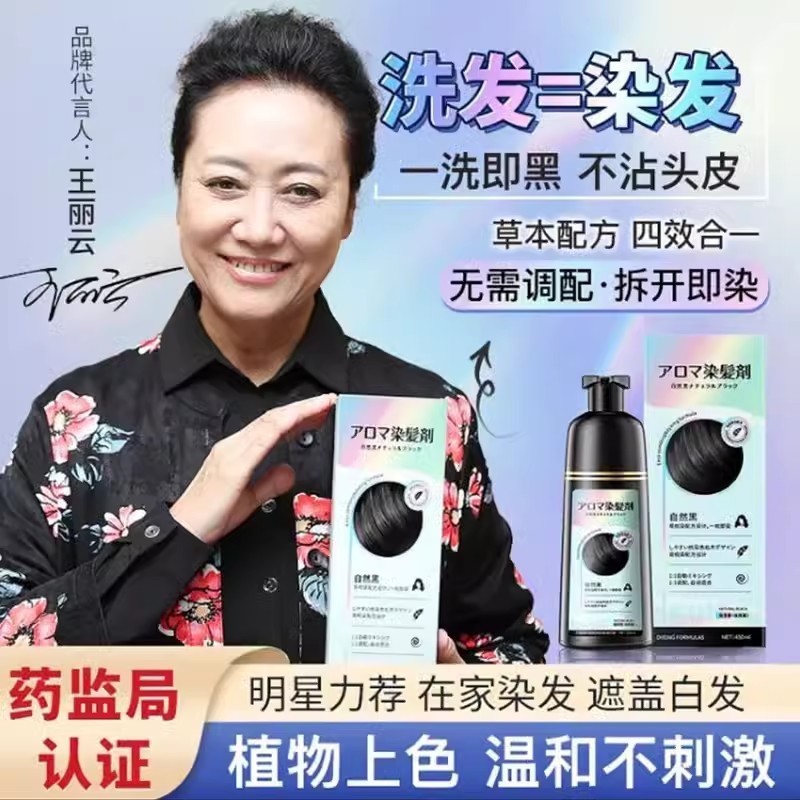 韓国漢方五穀染毛剤、植物性ナチュラルブラック、ナチュラル、非刺激性、頭皮に付かない、本格的な自宅染毛剤|undefined