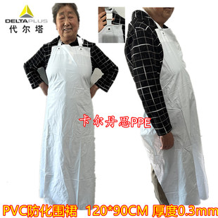 Delta Anti-chemical Apron 405035 PVC Apron Acid and Alkali Resistant Anti-liquid Splash Food Factory White Apron