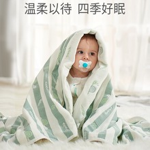 BabyGreat六层纱布儿童毛巾被纯棉午睡毯新生婴儿小毛毯宝宝盖毯