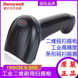 honeywell霍尼韦尔1900ghd/gsr/hhd二维码扫描枪19gsr/4600Q 扫码