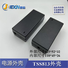 双出线外壳 36W48W60W 线卡口卡扣桌面式电源外壳充电器外壳批发